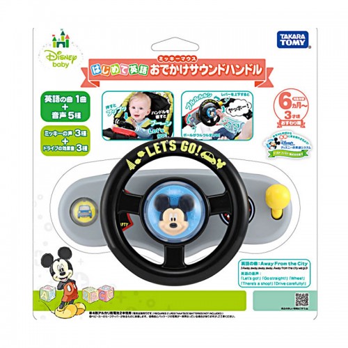 Tomy Disney The First Mickey Mouse Outdoor Wheel